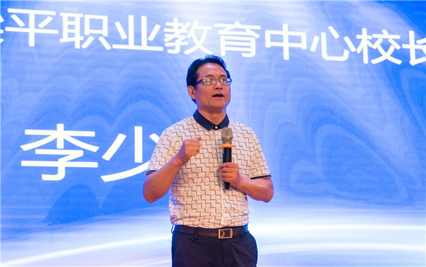 重慶市梁平職業(yè)教育中心校長李少軍分享促進職教發(fā)展的新理念、新觀點.jpg