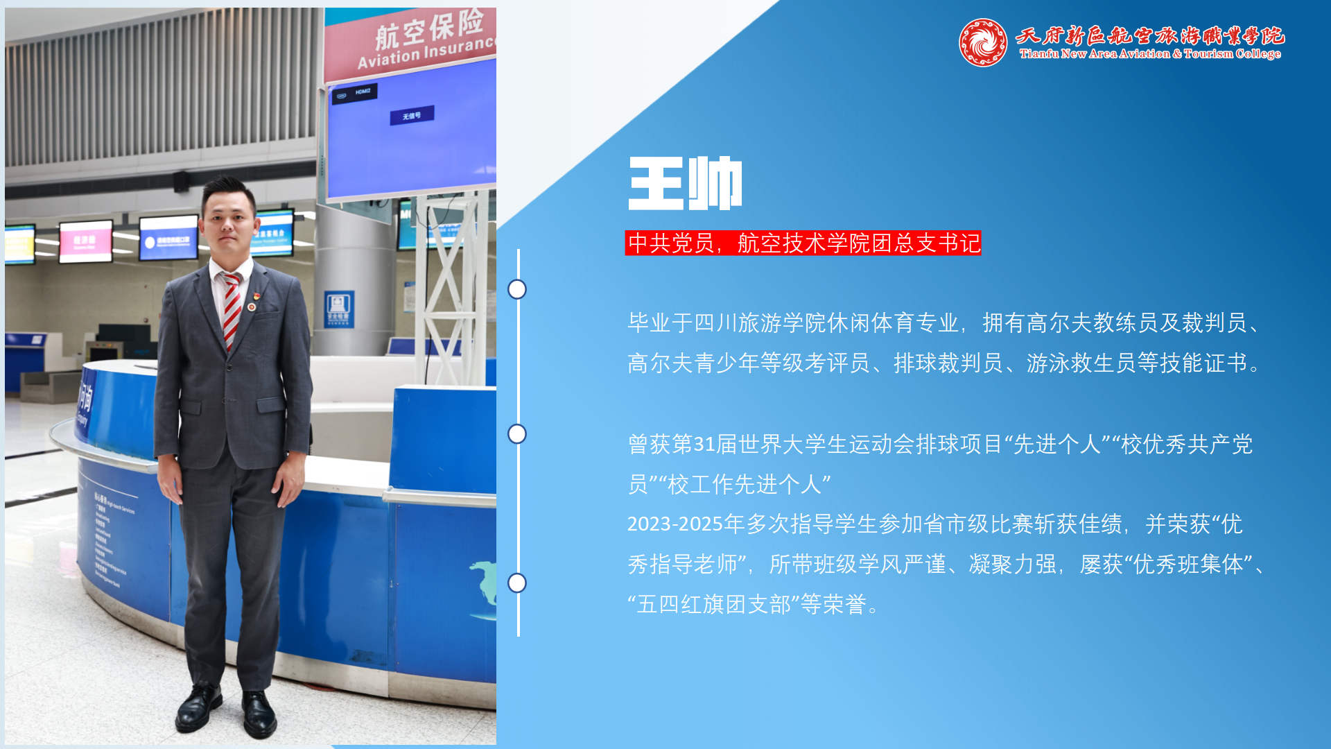 1757558673101236.png 航空技術(shù)學(xué)院網(wǎng)站上傳資料2025.09_21.png