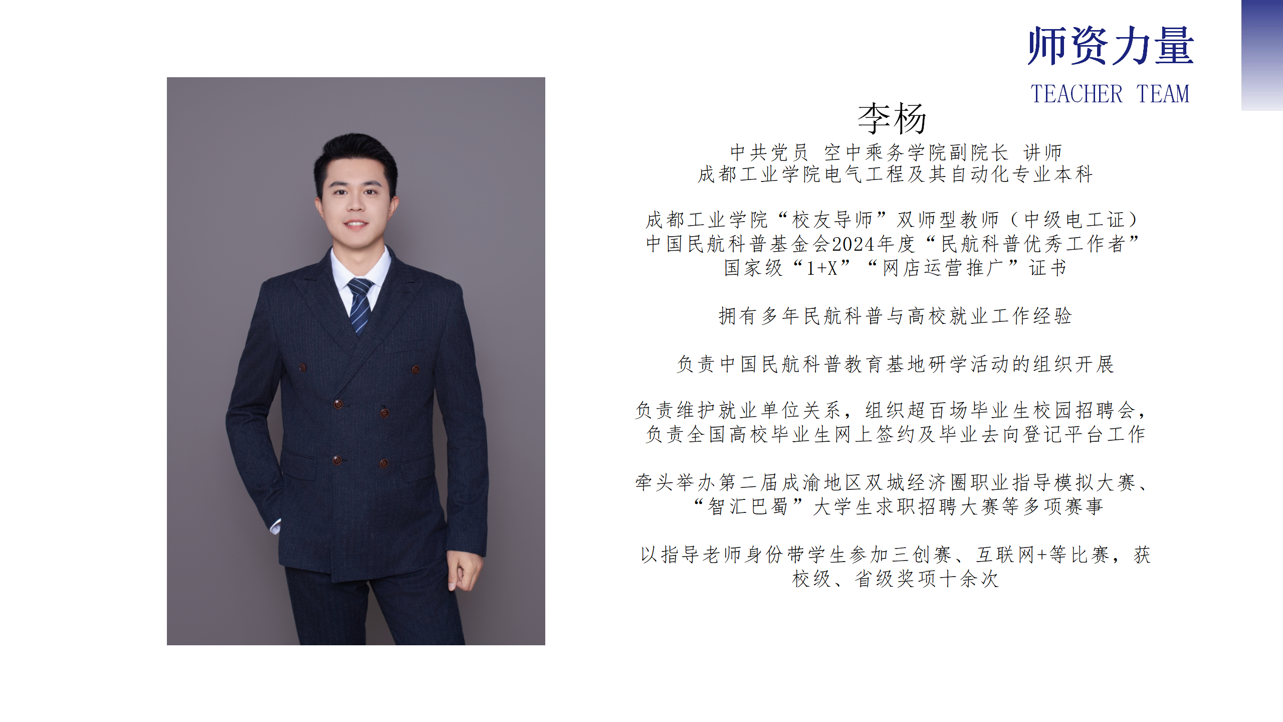 1757639555834601.png 空中乘務(wù)學(xué)院(PPT)第二版 (9.11) (1)_10.png